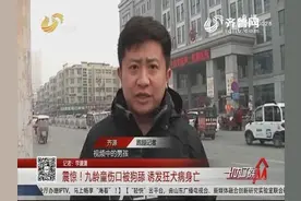 9岁孩子伤口被狗舔，忘打狂犬疫苗，发病后已经救不回来了视频封面
