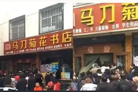 2分钟丨被挤爆的“马刀菊花书店”暂停营业，德城区教体局局长回应视频封面