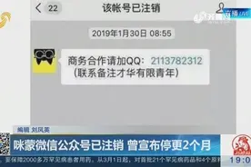咪蒙微博关停，其公众号也已注销，今日头条、凤凰网声明关闭账号视频封面