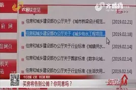住建部公布新规：住宅按套内面积算，买房将告别公摊？你同意吗？视频封面