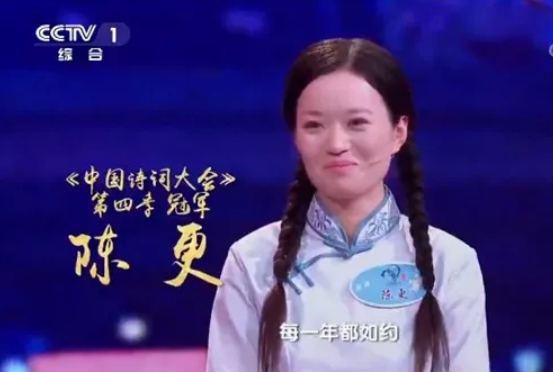 云录折相思破解版（诗词大会冠军陈更我不是学霸）