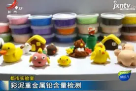 【都市实验室】彩泥可迁移重金属 孩子家长请注意