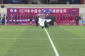 中学生足协杯：长沙麓山国际2:1夺冠视频封面
