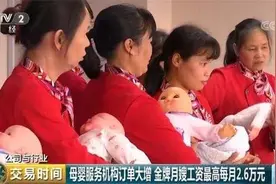 “二孩经济”下的母婴市场：有人2.6万请月嫂图片