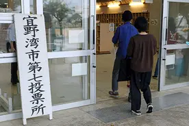 民众抱怨连天，日本冲绳举行驻日美军基地搬迁公投图片