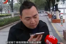 南昌：在格林豪泰所属APP上中大奖 想领奖为何落了空视频封面