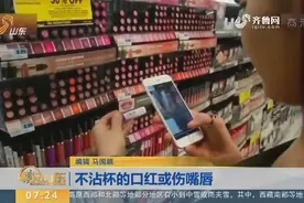 新奇的东西真的好吗？不沾杯的口红或伤嘴唇，不建议日常使用！视频封面