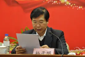 长春市委原副书记杨子明被查，2016年3月已退休图片