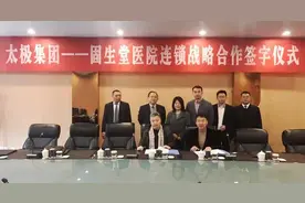 太极集团携手固生堂 推进中药产业发展图片