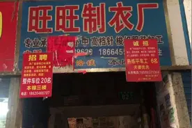 探访广州纺织村招工潮：月薪上万招不到视频封面