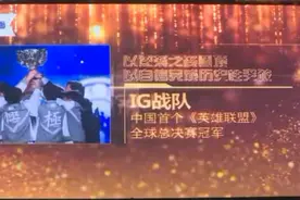 2018年度封面人物｜IG战队：心中憋着一股劲儿 用成绩为青春正名视频封面