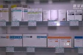天津医改：降药价、强监管、2019更多新药将入医保视频封面