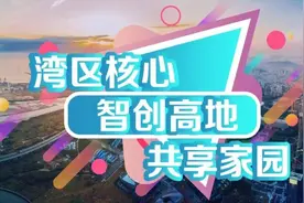 深圳农商行总部大楼迁驻仪式昨举行，这家起源于宝安的银行荣归故里！图片