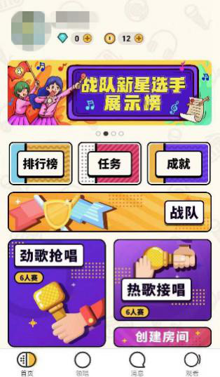 音遇app老版本（以前是狼人杀）