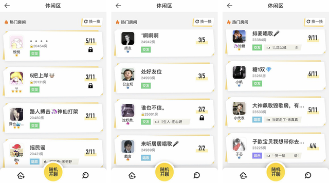 以前是狼人杀，现在是音遇，他们为什么这么火？