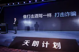 支付宝上线反诈神器“安全守护” 设置“守护人”让骗子难得逞图片