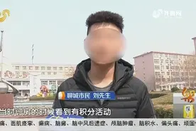 男子玩幸运转盘抽中苹果手机，不料奖品“变脸”，竟成免费房卷！视频封面