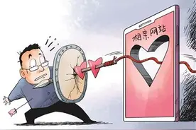 “杭州小吴”被骗，相亲网站说好的“核实”呢图片