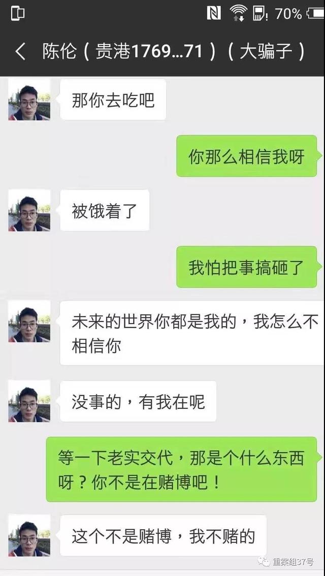 东南亚“杀猪盘”：“爱情”圈养的网络骗局