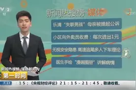 60层大楼向快递员收“电梯费”！不交？请爬楼……视频封面