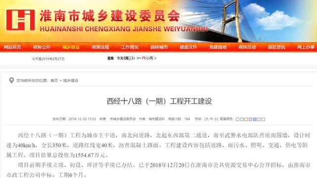 这条贯通山南山北的道路正式开工建设！