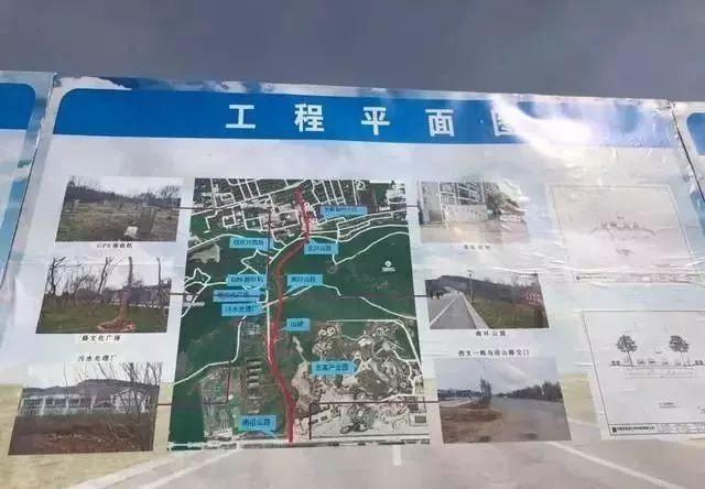 这条贯通山南山北的道路正式开工建设！