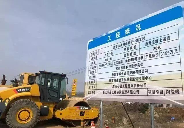 这条贯通山南山北的道路正式开工建设！