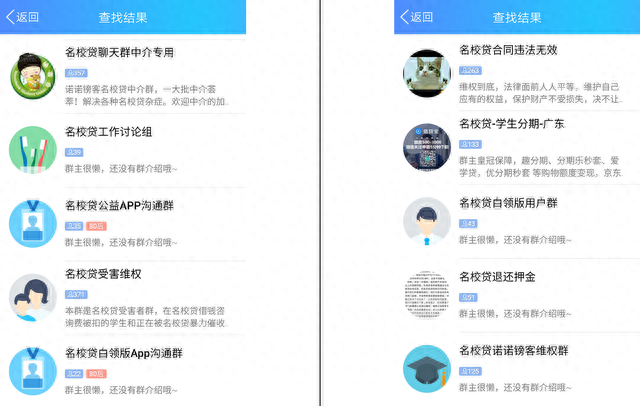 好分期逾期12000后果，校园贷禁令 配图01