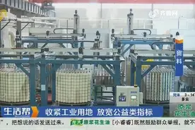 山东：增加特殊教育学校等建设用地指标，增加产业类型促持续发展视频封面