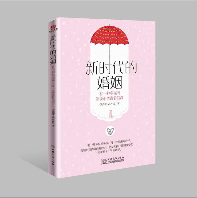 罗清军｜好的婚姻关系，人人都是“表演家”
