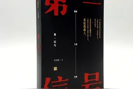 王跃文：《第一信号》序图片
