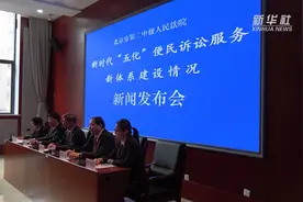 北京市第二中级人民法院：积极打造新时代“五化”便民诉讼服务新体系视频封面