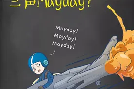 飞机遇险时，为何飞行员会大叫三声Mayday?丨图图是道图片