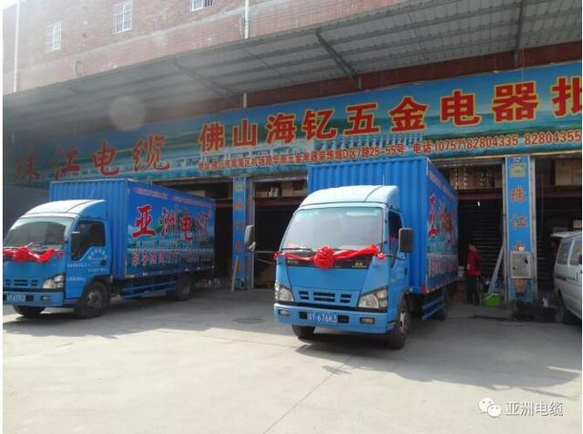 珠江电线电缆厂官网