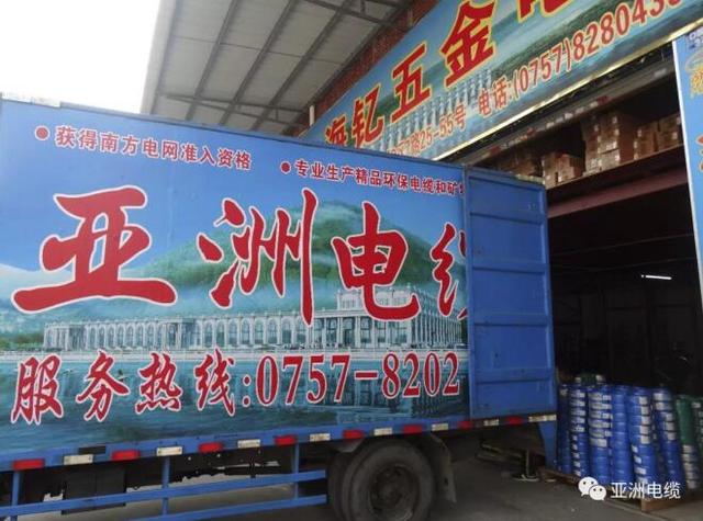 珠江电线电缆厂官网