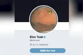 特斯拉发布会在即，马斯克更名“图斯克”视频封面