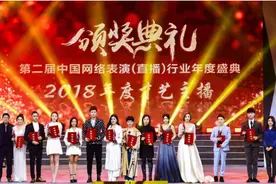 陌陌舒舒现身网络直播年度盛典 荣获2018年度才艺主播大奖图片