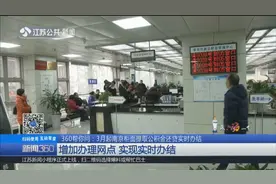 方便多了！3月起南京柜面提取公积金还贷实时办结，办理网点增加视频封面