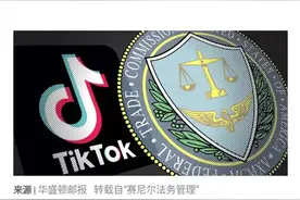 抖音海外版被罚570万美元？回应：指控对象与抖音无关图片