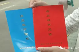 终于有答案了！“房屋租赁信息”到期怎办？市教育局独家回应图片