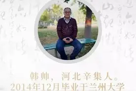 兰大理学博士古文致谢，你读懂了吗？图片