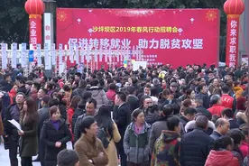 专场招聘让劳动者实现就近就业视频封面