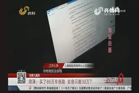 花90万买二手豪车，撞坏后找保险公司理赔，公司：你这车不值钱了视频封面