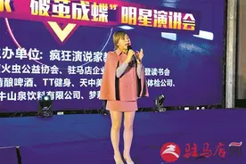 超级演说家刘媛媛、刘思豪在我市演讲图片