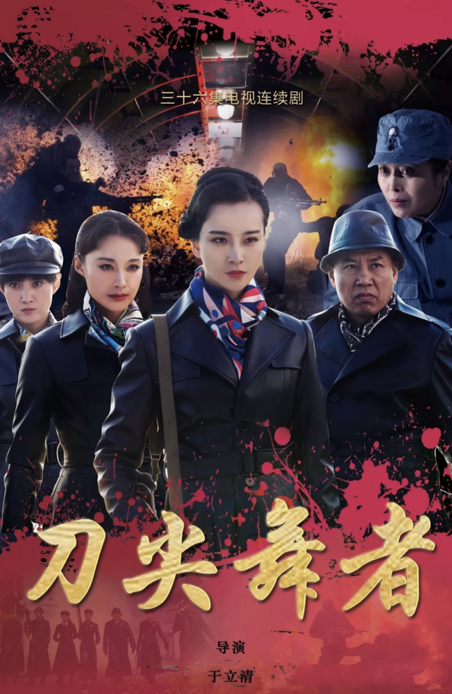 抗战剧《刀尖舞者》赵菲、储小蕾领衔演绎近代革命传奇