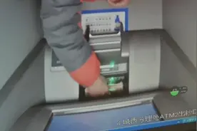 30万带密码银行卡插取款机， 被盗刷两万视频封面