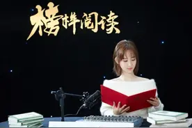 杨紫声音里有演技？酷我音乐《榜样阅读》成大型催泪现场图片