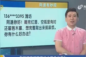 喝完红酒，经常有木塞留在瓶里，怎么取出来？方法其实很简单视频封面