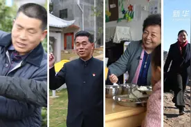 四位村支书给全国两会带来新消息视频封面