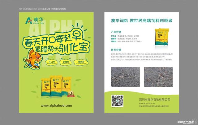 T002-2南京市澳华生物科技有限公司